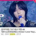 [<b>TXT</b>] 우리 범규 뭐냐
