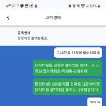 [이것좀봐줘] <b>신종</b>사기알바 널리 퍼트려주세요!!!!!!!!