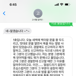 [댓글부탁해] <b>옆방</b>에서 소음 난다고 벽치고 문치고