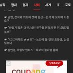 네이트는 <b>쿠팡</b>광고 없애라