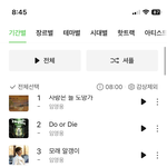 [드루와] 머야 <b>멜론</b> 원래 이랬어?