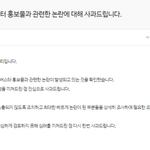 [모두드루와] 또 <b>메이플</b> 사과하게 만든 한남들ㄷㄷㄷ