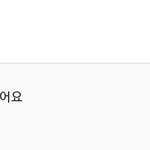 [<b>TXT</b>] 케이스 후기라는데