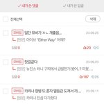 장원영 카리나 뉴진스 르세라핌 팬덤에 한쳐먹지마