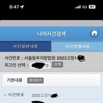 [이것좀봐봐] 재판일이 다와갑니다.....