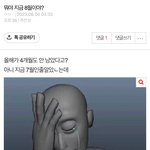 나 몇 개월 전에 쓴 글ㅋㅋㅋ