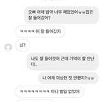 [댓글부탁해] 인티제 <b>과선배</b> 오빠 연락
