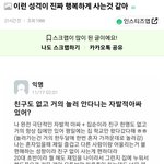 [댓글부탁해] 이런 성격이 진짜 행복하게 사는것 같아