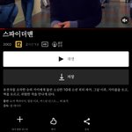 [댓글부탁해] <b>스파이더맨</b> 잼씀?