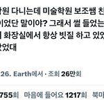 원빈 <b>중딩</b>썰 이거 웃기다ㅋㅋㅋㅋㅋㅋ