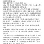 엔시티 <b>도영</b> 콘서트 끝나고 버블 보낸거
