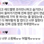 헐 <b>나띠</b> 조이 슬기랑 연습생 기간 겹쳤었대