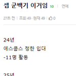군백기는 세븐틴도 만만치않음
