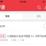 일본 아빠가 너무 <b>폭력적</b>이야