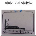 [이것좀봐줘] 30대가 되면 <b>이해</b>하는 것