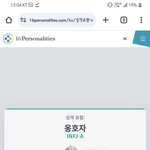 벚꽃 최종 mbti <b>INFJ</b>