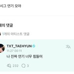 [<b>TXT</b>] 태현아 이렇게 잘해놓고선