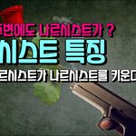 나르시스트 특징 <b>feat</b>.나르시스트가 나르시스트를 키운다.