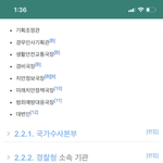 경찰 치안감은 실수령액이 얼마정도 될까요?