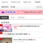 판 3년이면 딱 <b>보임</b> 뭐가 어그로 글인지 예를들면