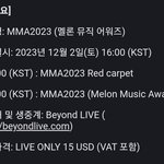 [NCT드림] 이번 멜뮤 생중계 국내는 <b>무료</b>인가?