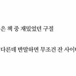 내<b>씨피</b> 걍 결혼하면안되냐