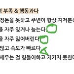 <b>Adhd</b>  이건 사람들 대부분 이러지 않나