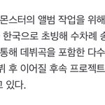 와이지 <b>베몬</b> 관련 7월달 기사보면 노래 많다함