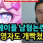 [방탈죄송] 페미가 또 한건했다