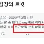 근데 톡선 메이플 억까 아니고 <b>의도</b>한거잖아