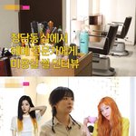 미용실 인터뷰 나간 레벨 슬기와 <b>이석훈</b>