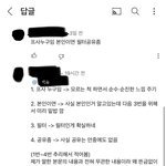 [ㅈㄱㄴ] 올해중에 가장 당황스러웠다