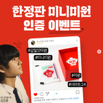 에어팟 맥스 <b>득템</b>할 수 있는 이벤트 공유!