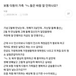 불륜카페 웃긴글 모음