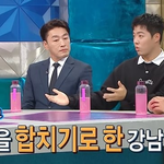 강남의 통장 <b>잔고</b>를 본 이상화의 반응