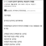 아 넷카마 <b>구별</b>법 개웃기네