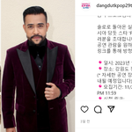 [트레저] 방예담 탈<b>와지</b> 하더니 잘 나가네