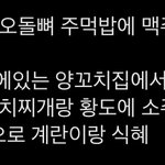 [댓글부탁해] 데이트할때 이정도로 먹는 <b>커플</b> 어떰 저녁에만 먹은거임