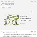 하남자들 진짜 개웃<b>기네</b>