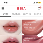 [19] <b>삐아</b> 틴트 써본사람 ㅈㅂ 들어와봐