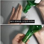 <b>소주</b>로 알고마신 술의 정체