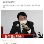 [드루와] 윤석열 <b>페미</b> 미쳤넼ㅋㅋㅋㅋㅋ