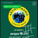 에스파한테 걸스 세비지 드라마 이딴 곡 줘놓고