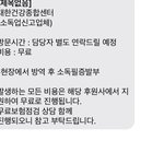 무료<b>방역</b> 보험 사기인가요?