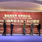 2023년 중국 신생 세대 어린이 <b>문학</b> 작가 작품 국제 전파 세미나...