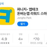 앱<b>테크</b> 추천