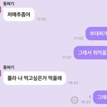 [<b>NCT</b>드림] 해찬이 버블봐 ㅋㅋㅋ아 ㅋㅋㅋ