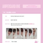 [앰퍼샌드원] 얘들아 너네 코코낸네 특전 그거 옷 뭐 같애?