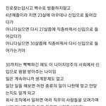 [방탈죄송] <b>백수생활</b> 오래하면 안되는 이유