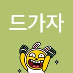 [드루와] <b>여혐민국</b> 현실